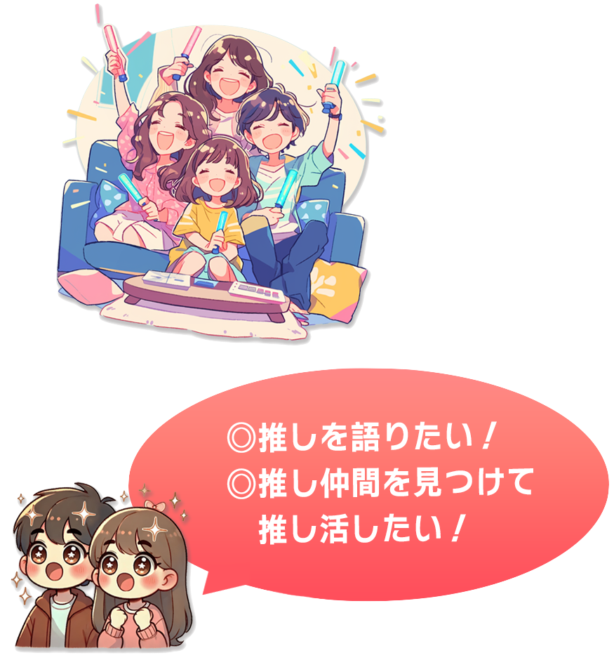 つなげーとアプリ