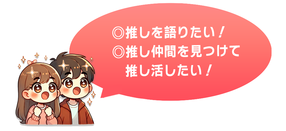 つなげーとアプリ